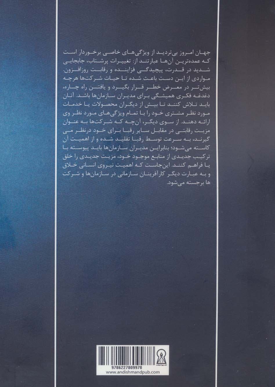 آشنایی با قوانین کار و کارآفرینی