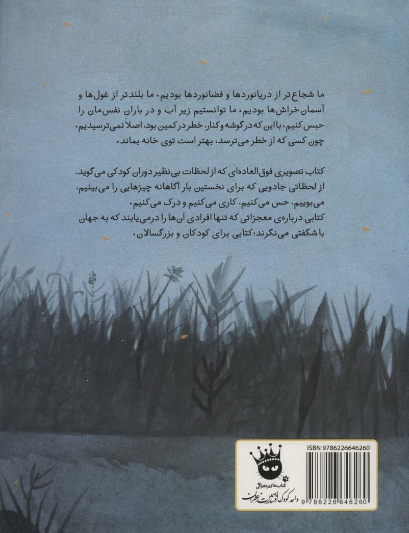 یادت می آید (گلاسه)