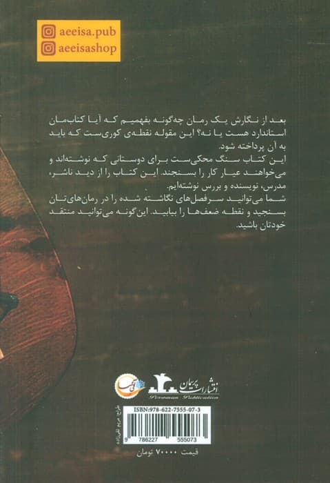 راهنمای جامع نویسندگی