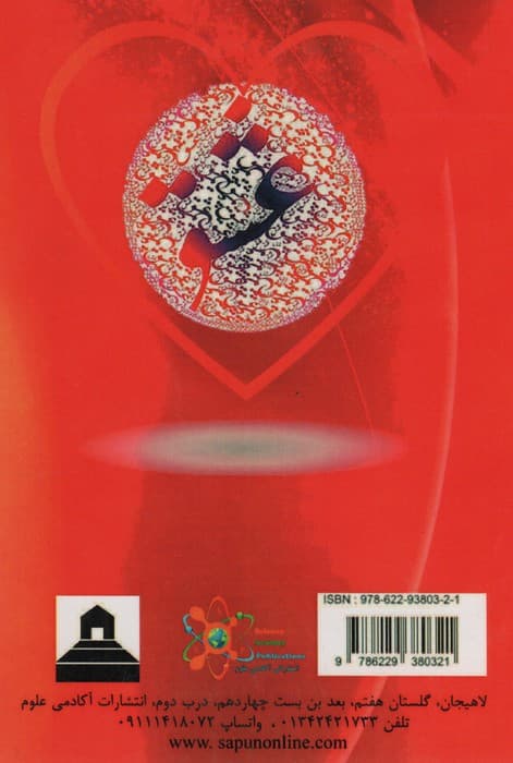 عشق در کلام (جملات گردآوری شده با عشق عظیم )