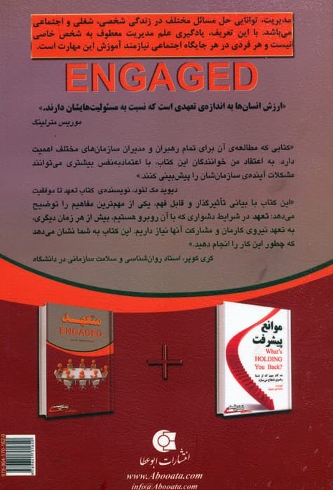 متعهد:چگونه فردی متعهد باشیم؟ (زندگی مثبت)