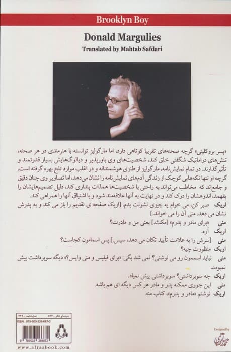 پسر بروکلینی