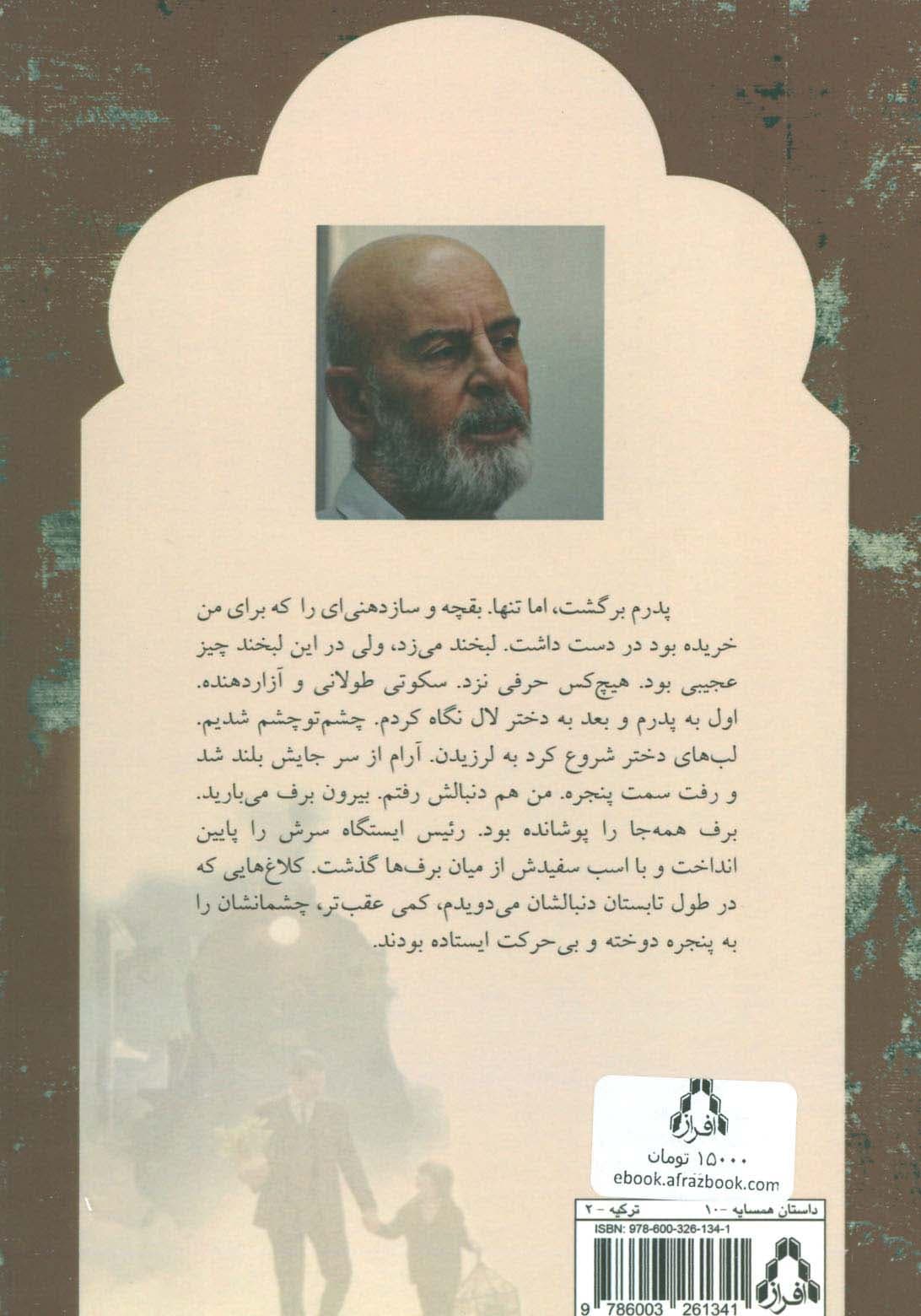 داستان طولانی