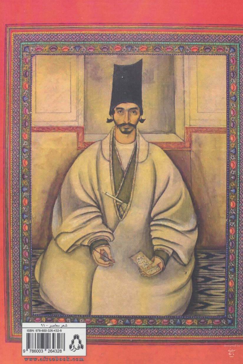 شعر بلند شرایط