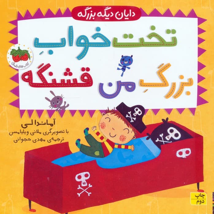 مجموعه دایان دیگه بزرگه (4جلدی)