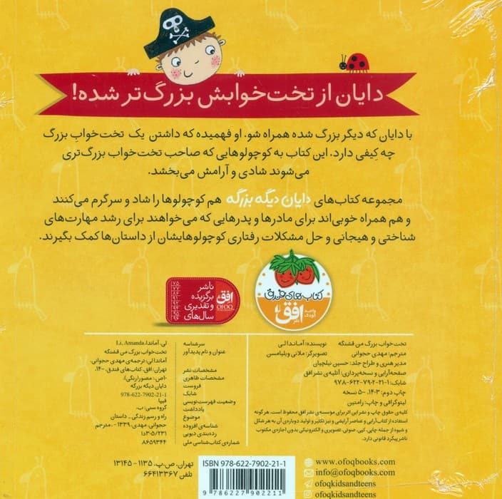 مجموعه دایان دیگه بزرگه (4جلدی)