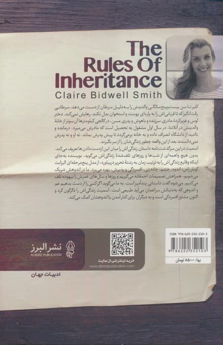 قوانین وراثت