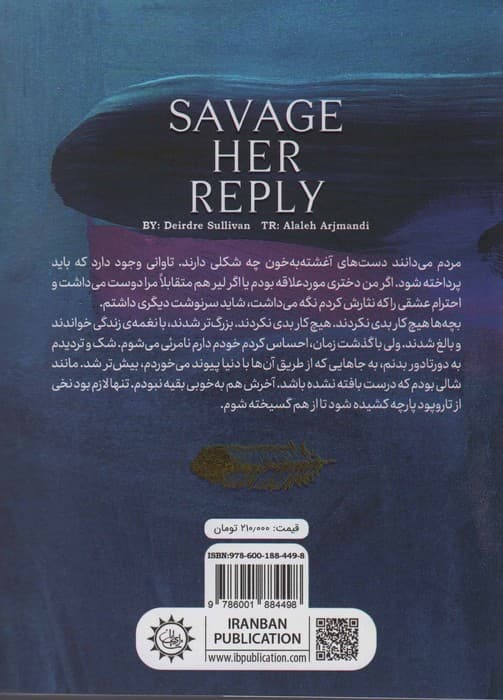 من نفرینی نامرئی ام