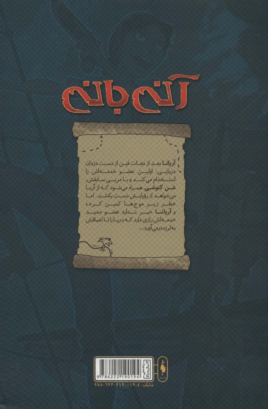 کمیک استریپ آنی بانی 3 (کمیک استریپ)