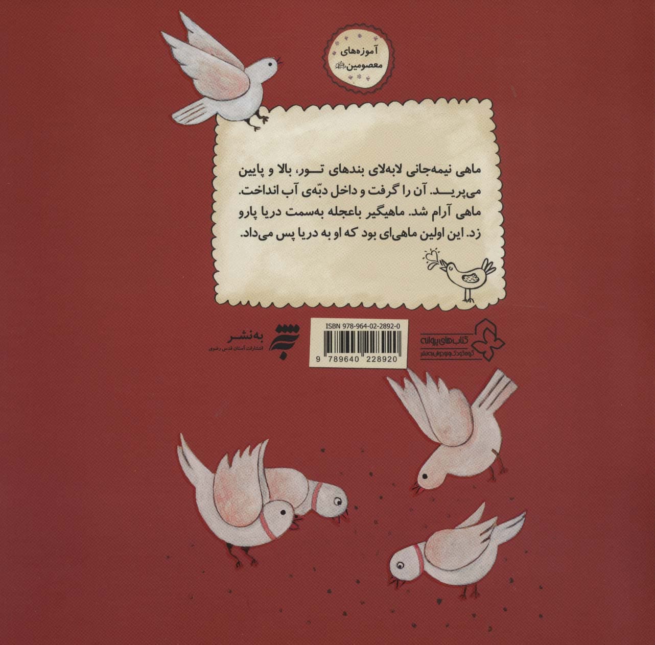 هر گیاه فرشته ای دارد (بهتر از طلا)،(گلاسه)