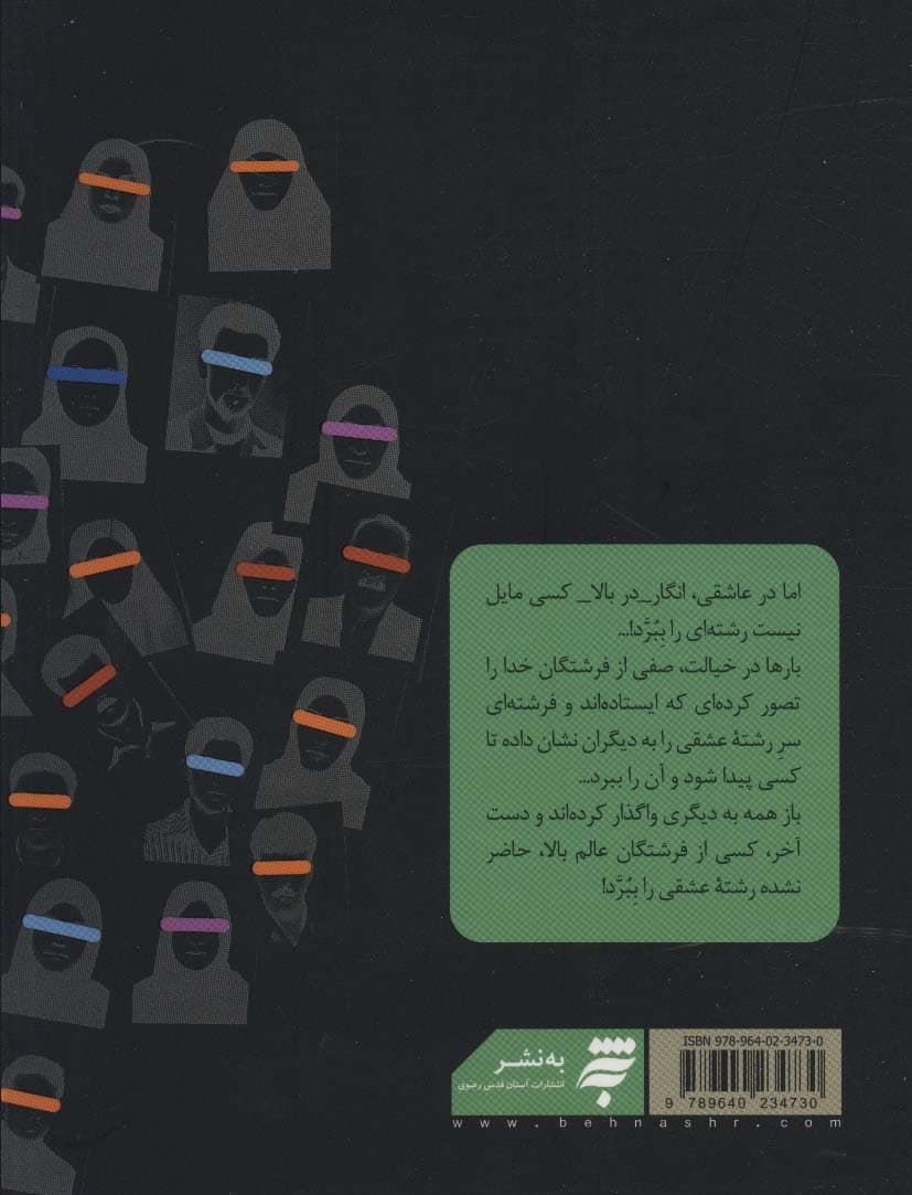 با چشمانی باز