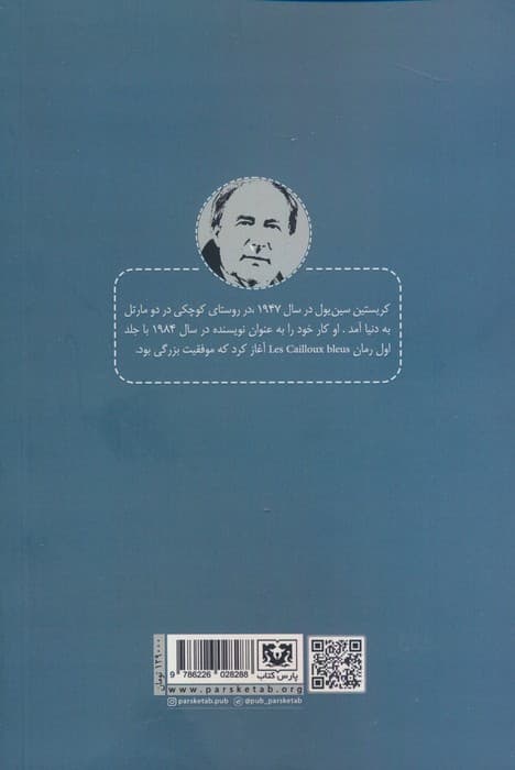 رزهای زمستان