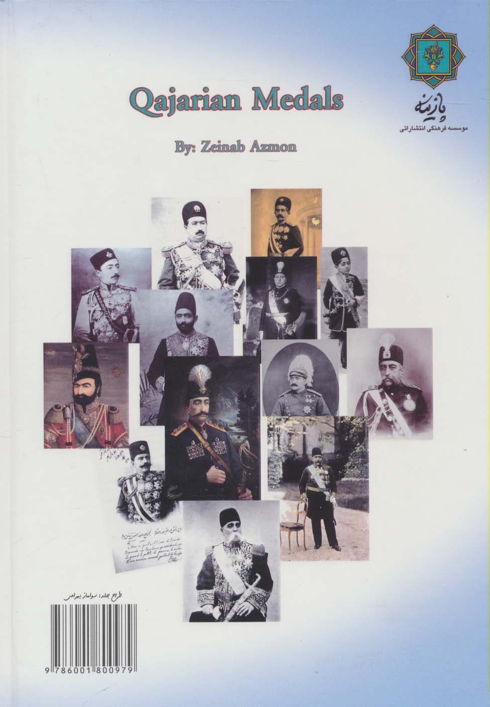 نشان ها و مدال های قاجاریه (گلاسه)