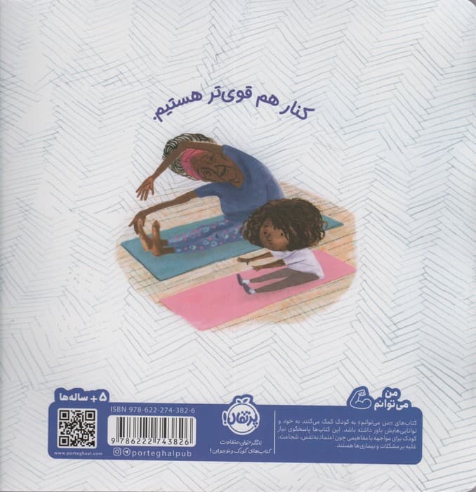 قوی باش (گلاسه)