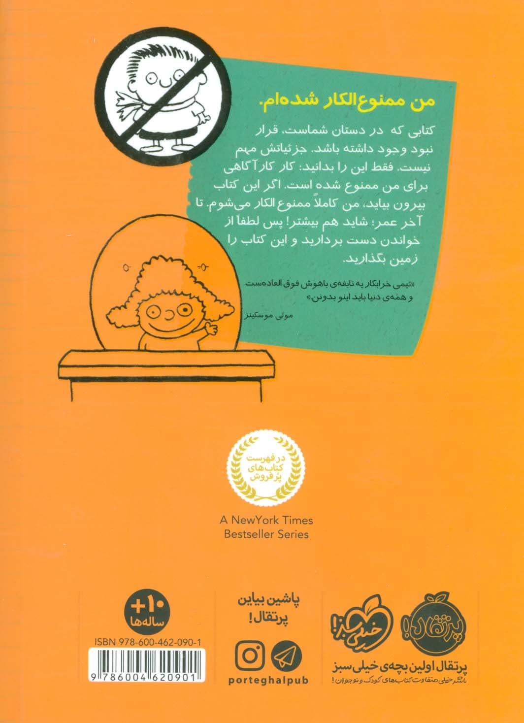 تیمی کارناگاه 5 (ماموریت مخفی)