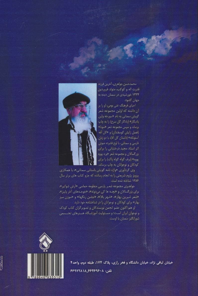 در سکوت شب نازک