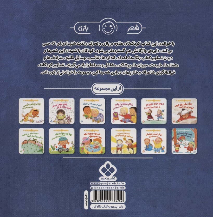 هفته و روز،ماه و سال نی نی می خنده خوشحال24 (لالا لالا خواب اومد همراه مهتاب اومد)