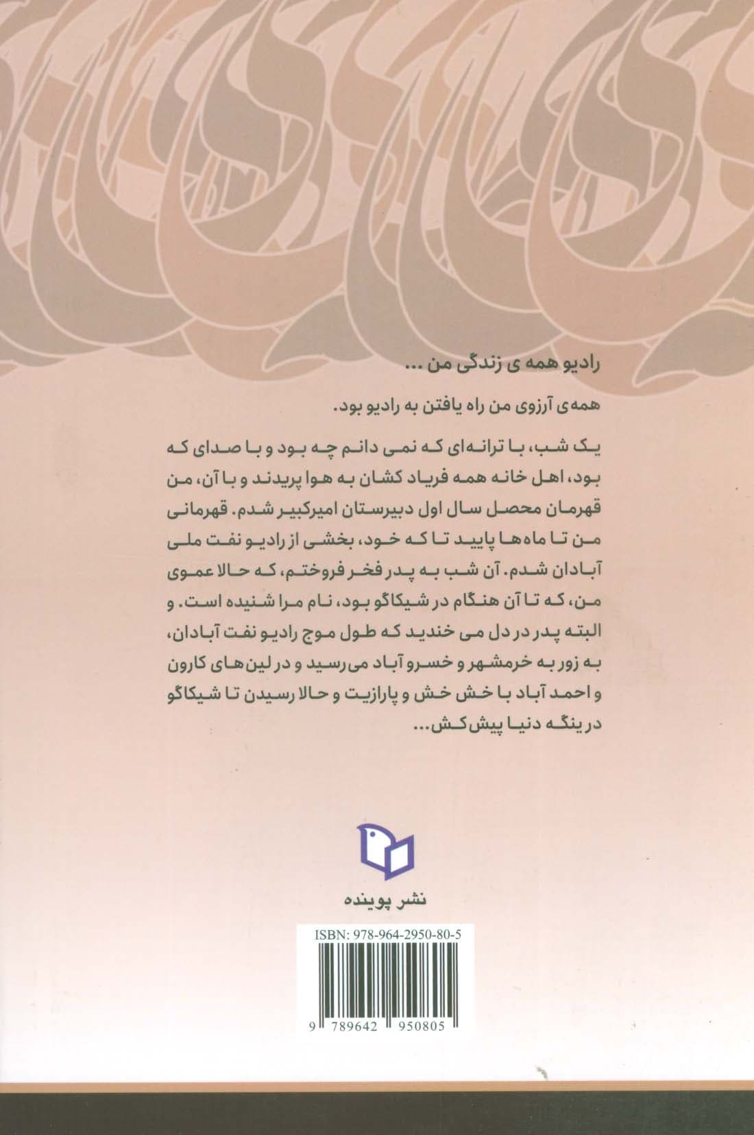 همه ی دلتنگی ها