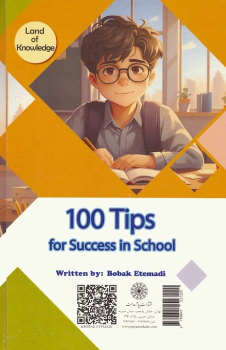 100 نکته برای موفقیت در مدرسه (سرزمین دانش)،(گلاسه)