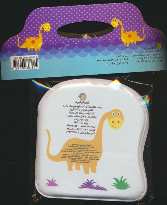 کتاب حمام شالاپ شولوپ رنگ سازی