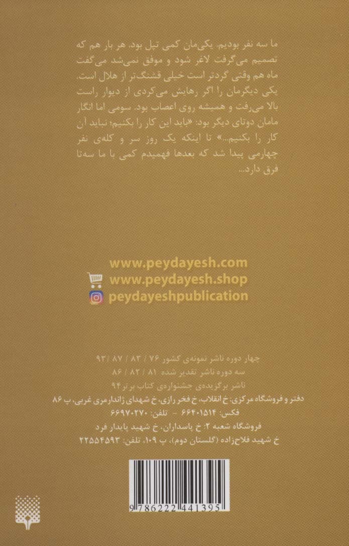 ماکارونی با سس مشاعره