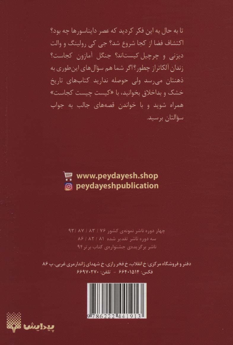 کیست چیست کجاست (جیکیرولینگ کیست)