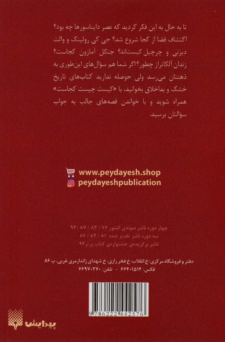 کیست چیست کجاست (جورج لوکاس کیست)