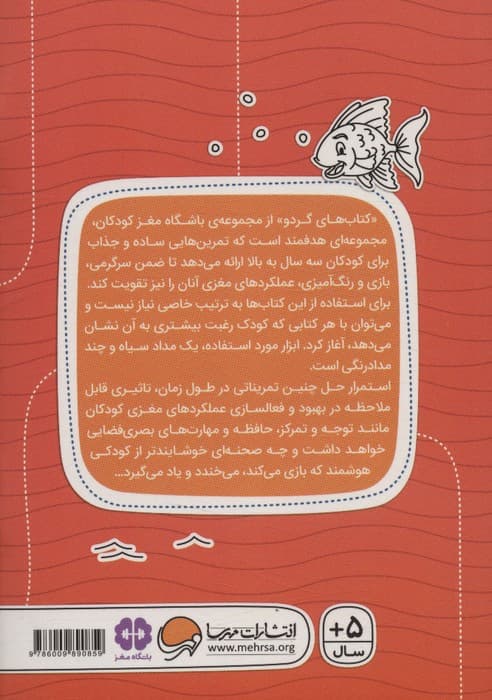 دنیای گمشده ها:تصاویر پنهان (کتاب های گردو 9)