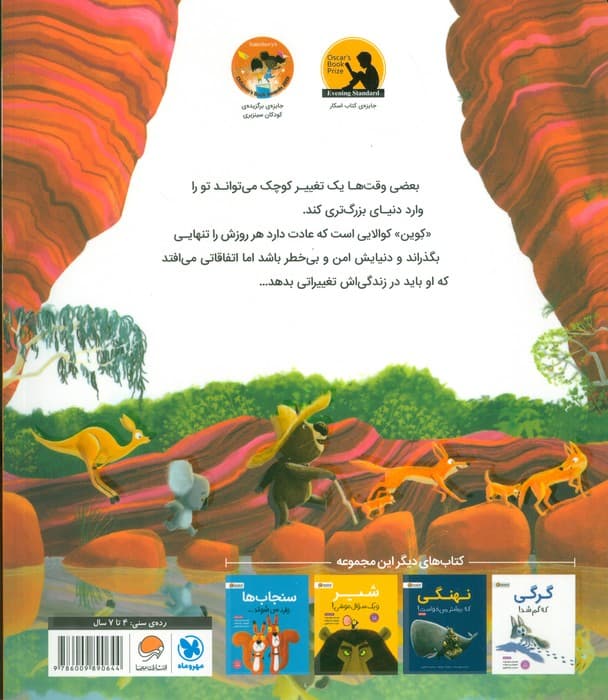 کوالایی که دیگه می تونه! (گلاسه)