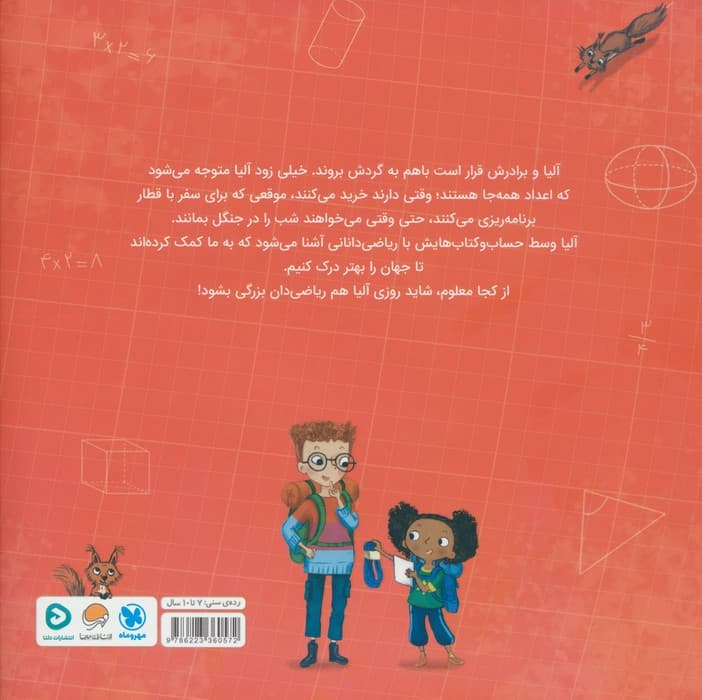 ریاضی دانی شبیه من