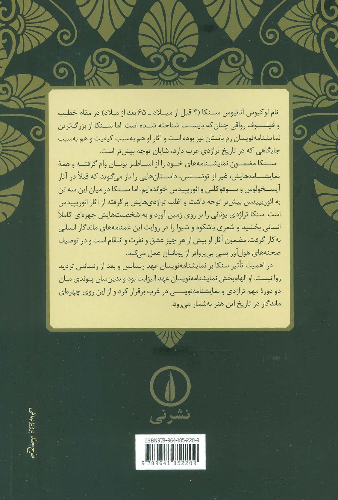 زنان تروا و توئستس