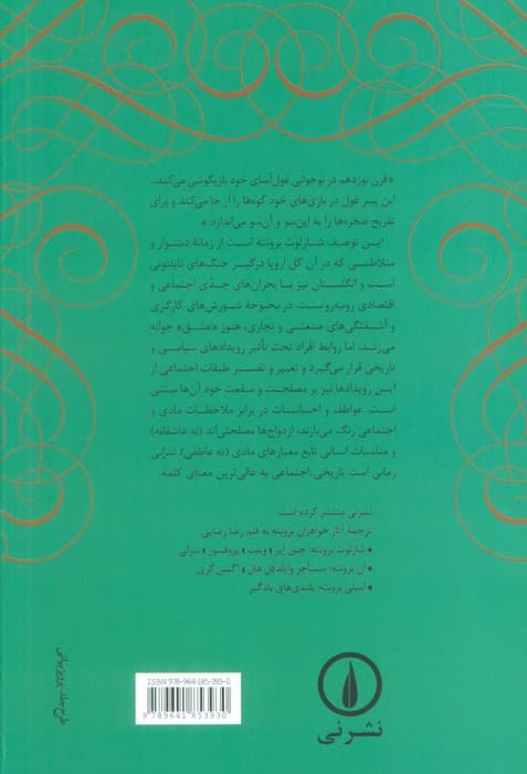 شرلی
