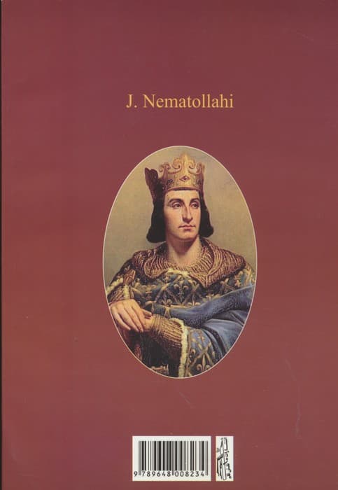 تراژدی لوئی دوم