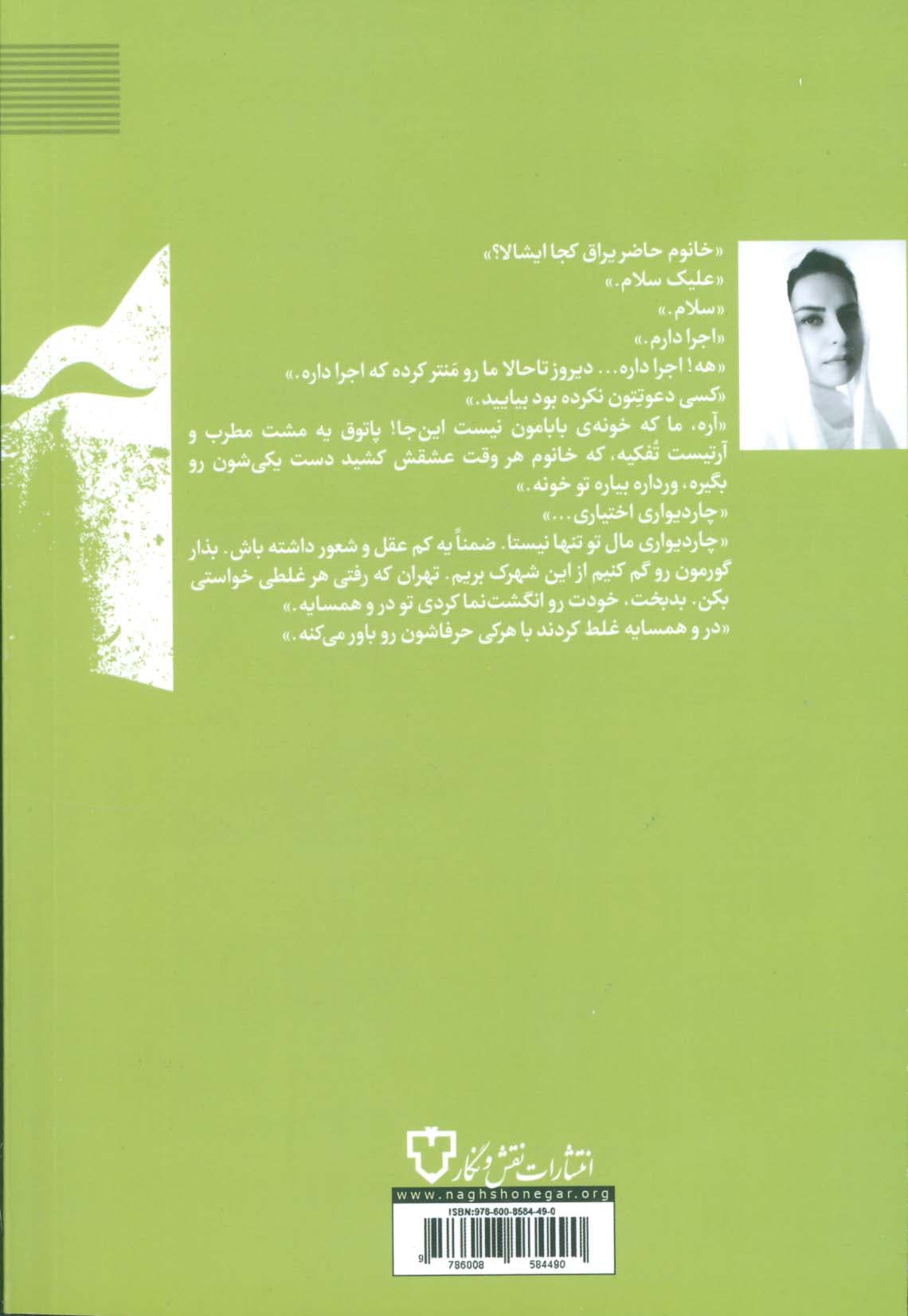 آدم های موازی