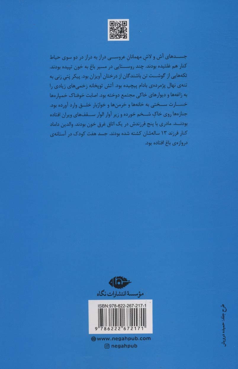 فتح نامه ی کابل:اسرار پنهان جنگ بی پایان