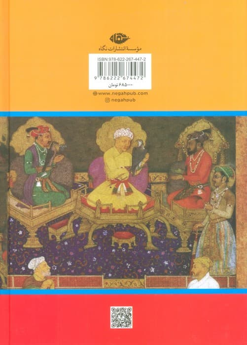 ایران و بابر