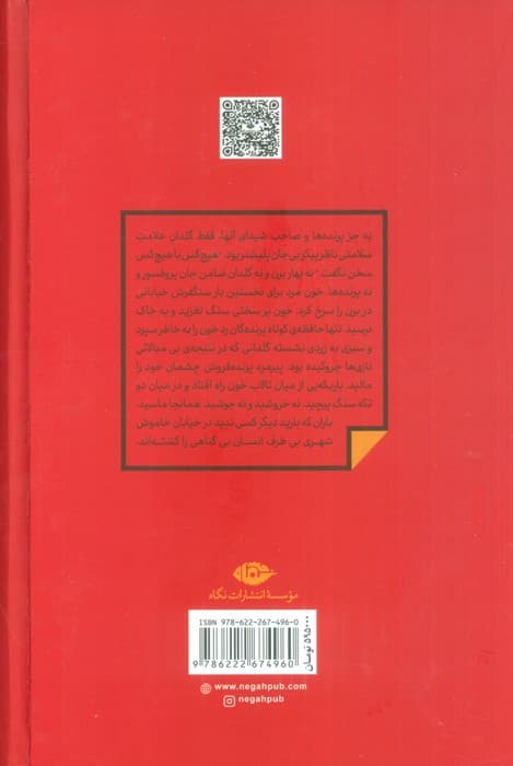 هیملر به جای هیتلر