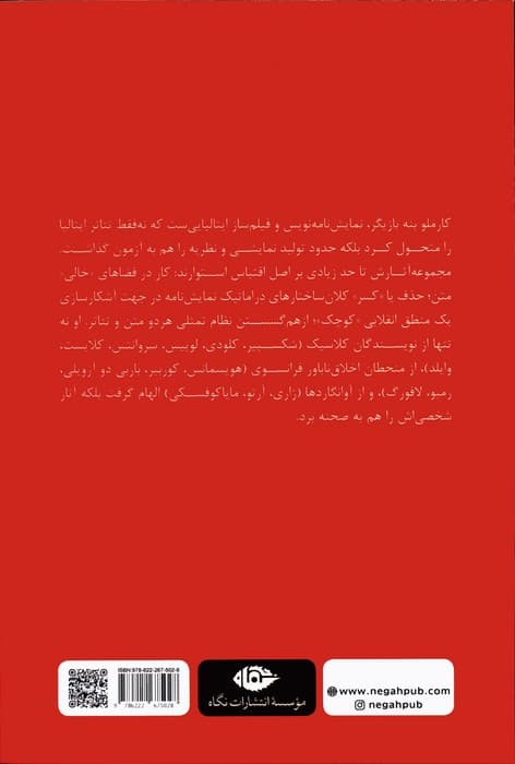 تئاتر انقراض