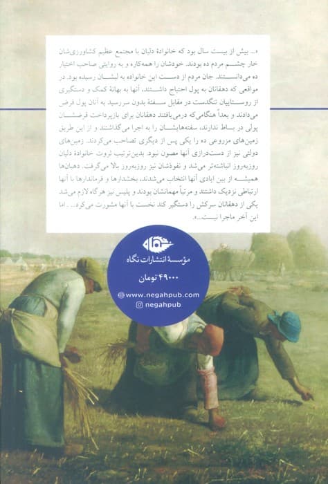 زوال خانواده دلیان