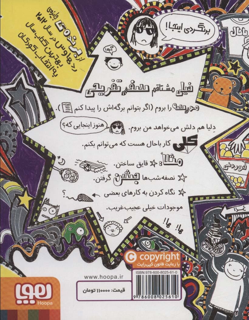 تام گیتس 5 (خیلی فوق العاده است (توی بعضی کارها))