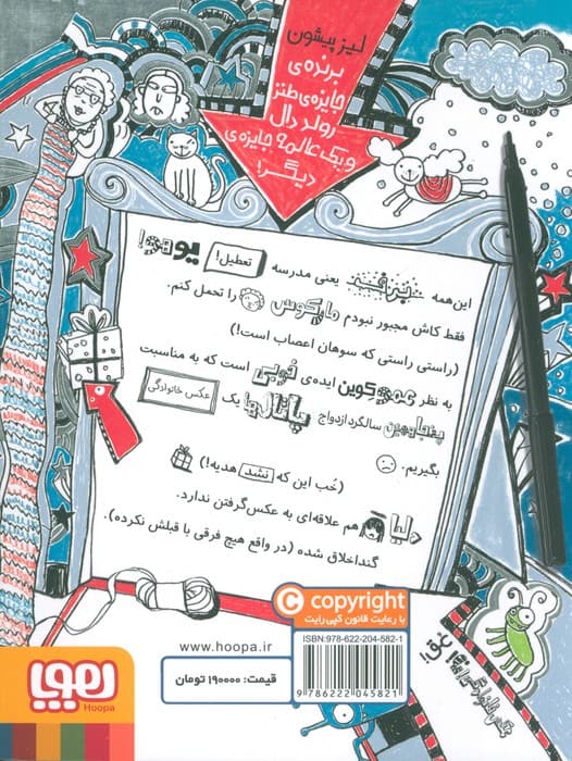 تام گیتس 6 (خوراکی های خیلی ویژه (نه))