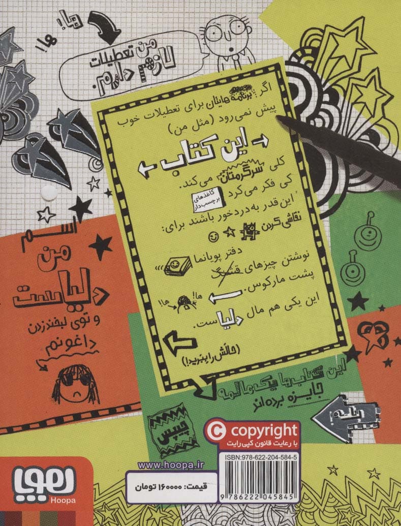 تام گیتس 10 (مهارت های خفن (تقریبا))