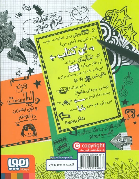 تام گیتس 10 (مهارت های خفن (تقریبا))