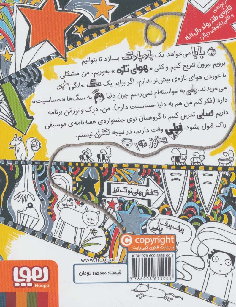 تام گیتس 7 (یک کم بختم گفته)