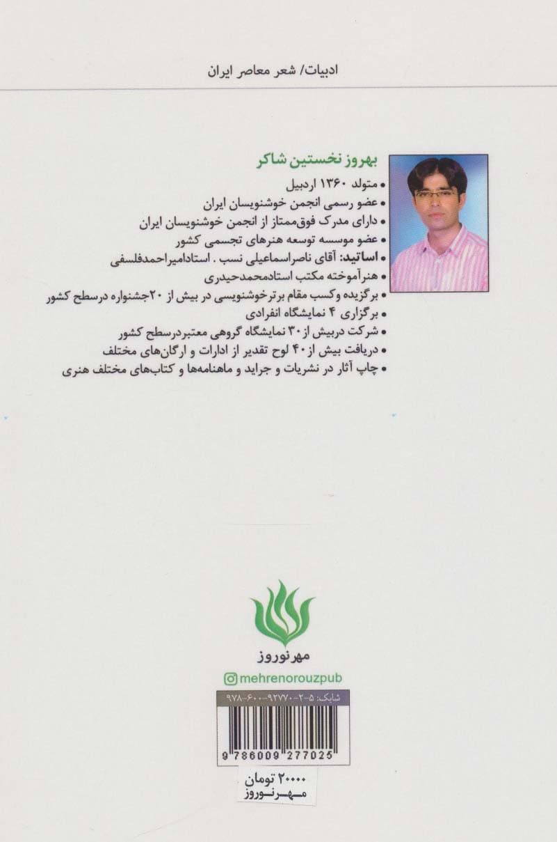 قرار بعدی پای گهواره ی شعرهام