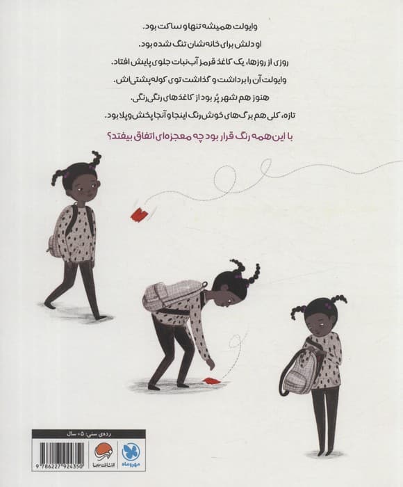 معجزه ی رنگ ها (گلاسه)