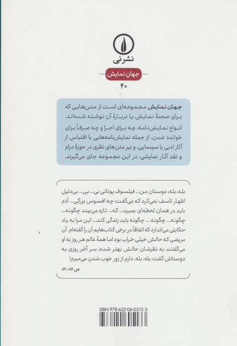 آخرین روزهای کانت (جهان نمایش40)