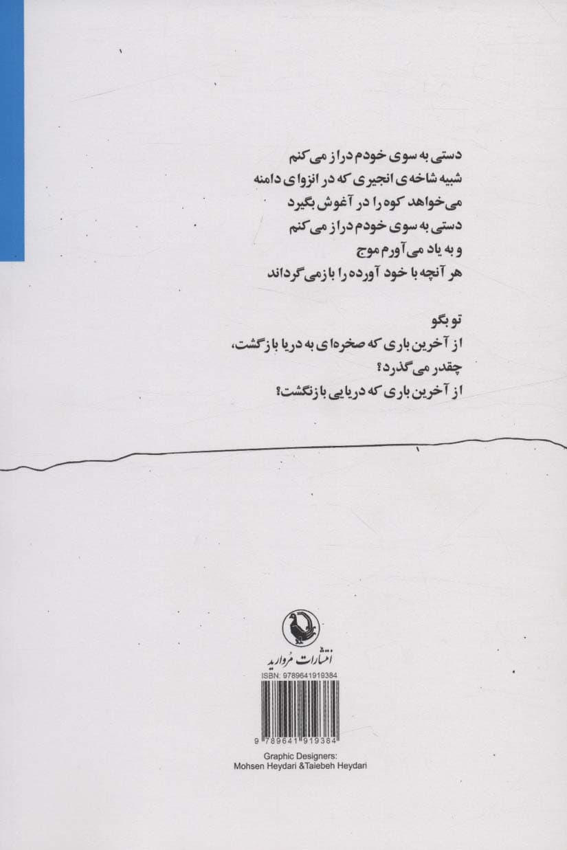 انگشت سبابه