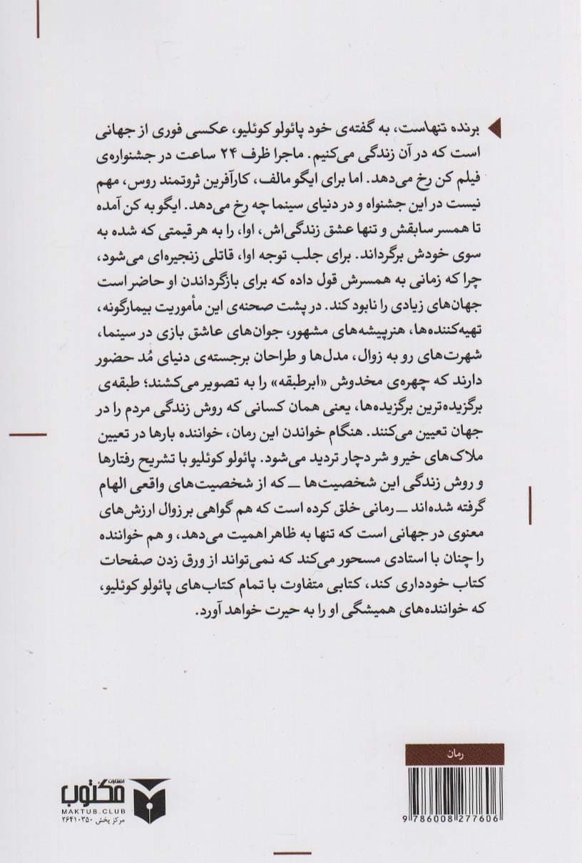 برنده تنهاست