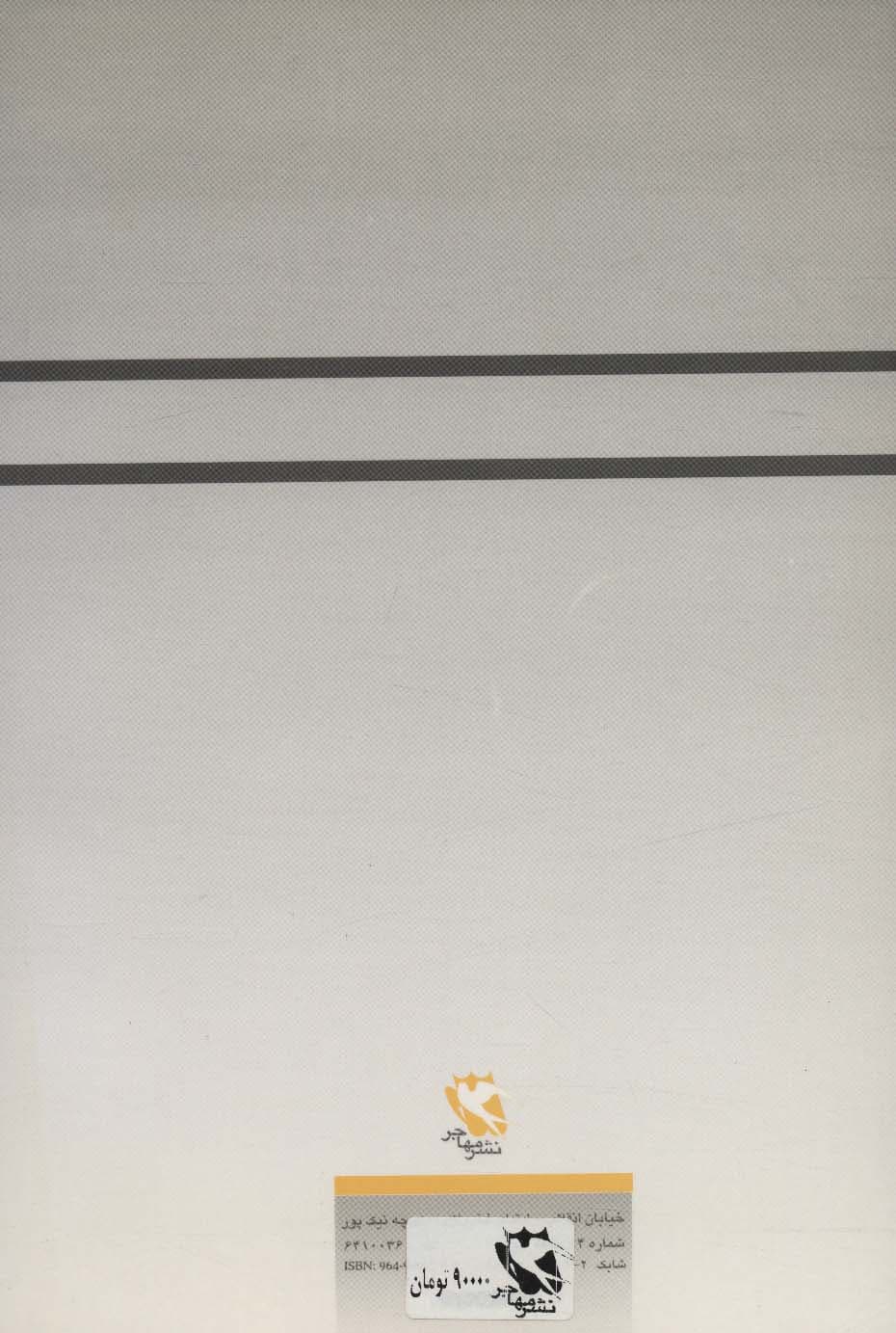 سرگذشت ریاضیات (به استقبال سال جهانی ریاضیات)